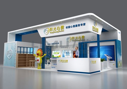 青島教育展-陽光心健