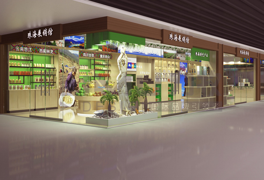 珠海對口扶貧館
