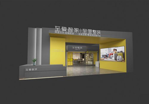 虛擬漫游展臺(tái)設(shè)計(jì)-至愛智家建博會(huì)