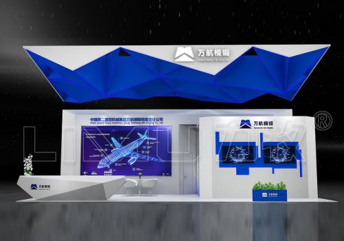 萬航模鍛 珠海航展