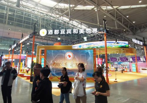 宜賓 新疆亞歐商博會