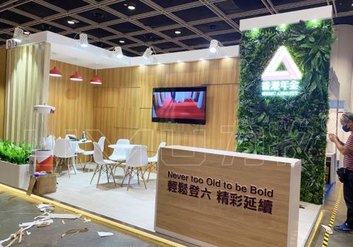 香港年金 香港50+博覽會